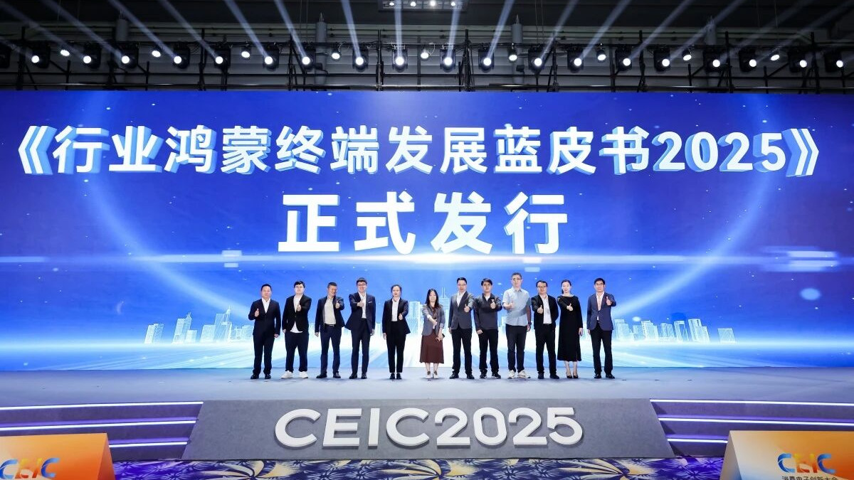 CEIC 2025如何重构消费电子竞争格局？