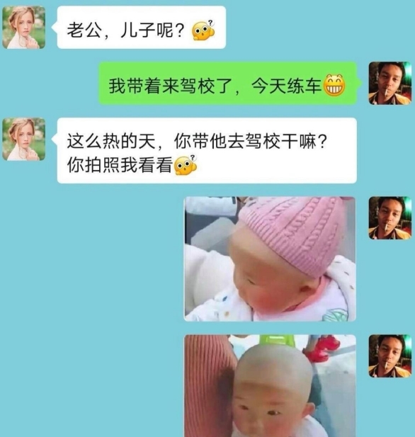 驾校学个车带着孩子还变样了