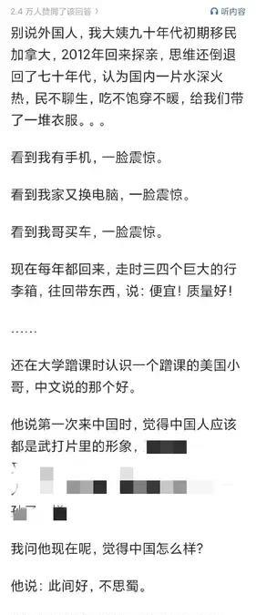 老外的认知有点肤浅了啊？[捂脸]