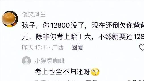 “哈工大毕业就还你”，小学生上交压岁钱，4字注定这钱要不回来