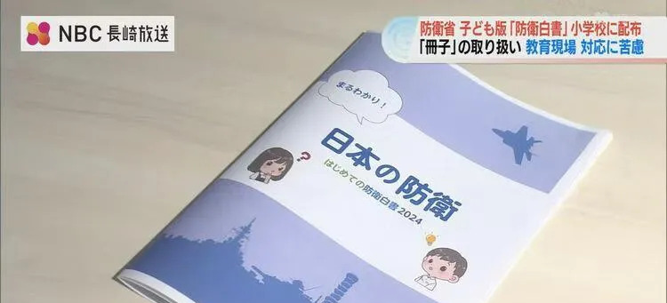 日本贼喊捉贼，真不要脸











啥玩意？日本那边又开始作妖了！一边