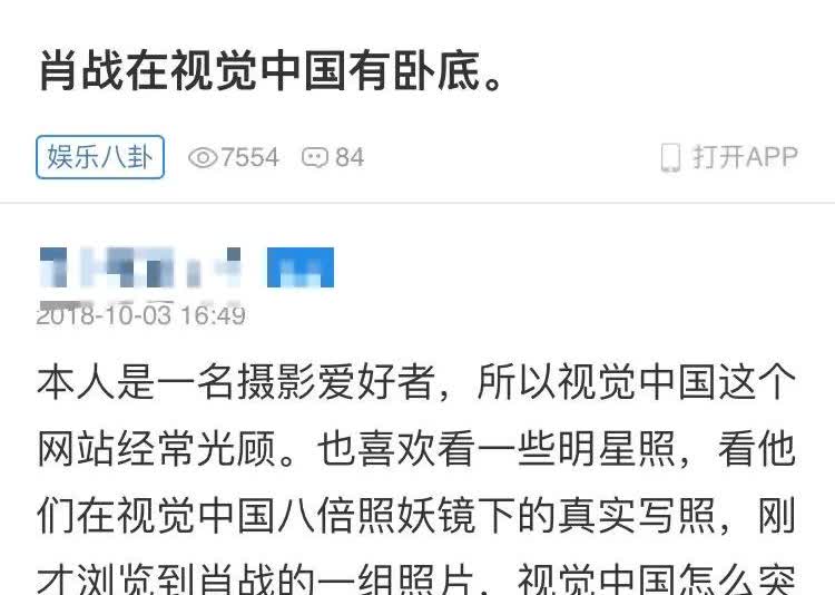 帖子是18年的，没出名前就有人踩有人主动替他说话了！