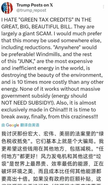 就在昨天，美国总统特朗普再次抹黑诋毁中国！
他认为中国制造的风力发电机和其他这些