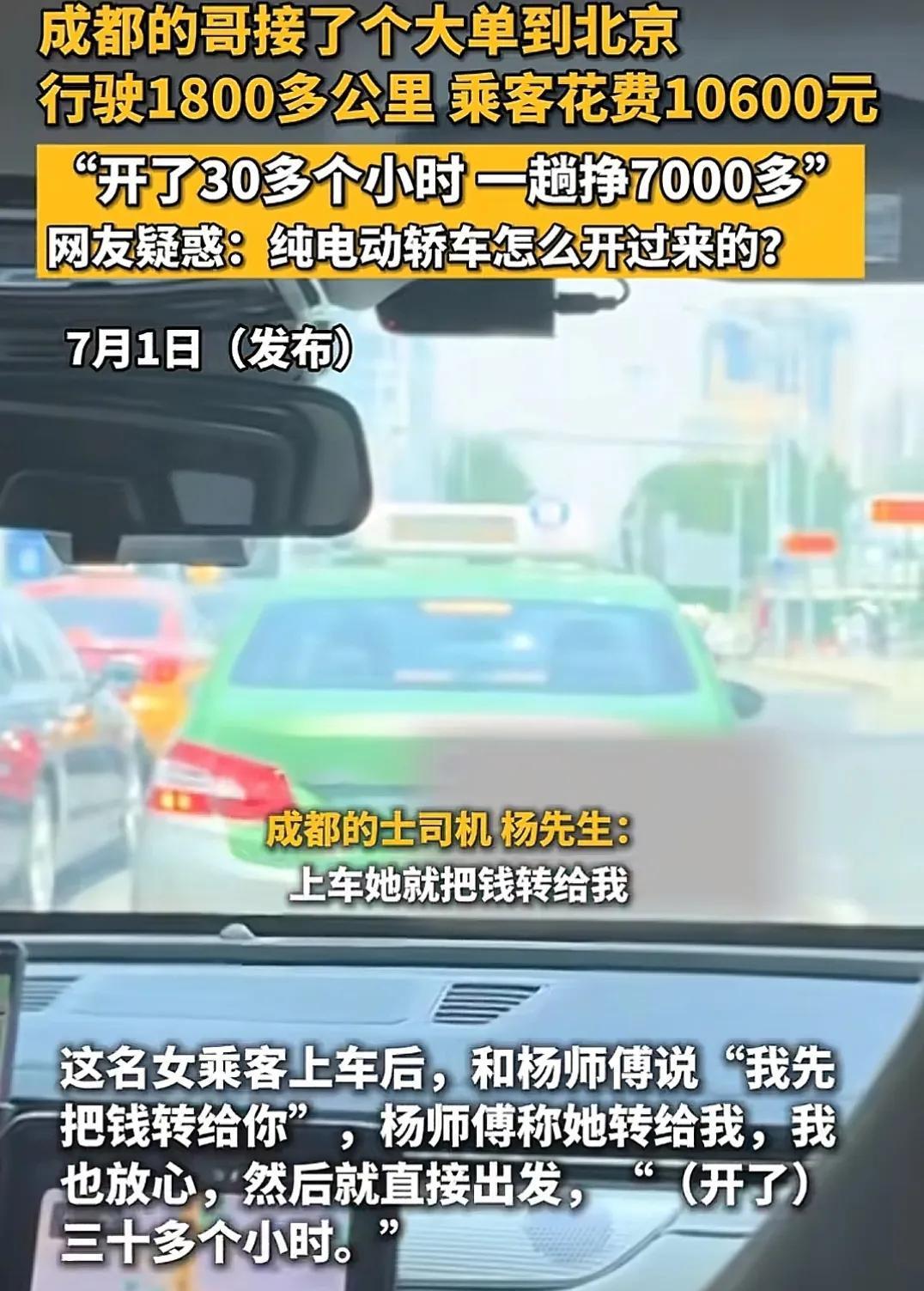 “有钱就是任性！”四川成都，一女子去机场因忘带身份证，竟直接打了辆出租车，让自己
