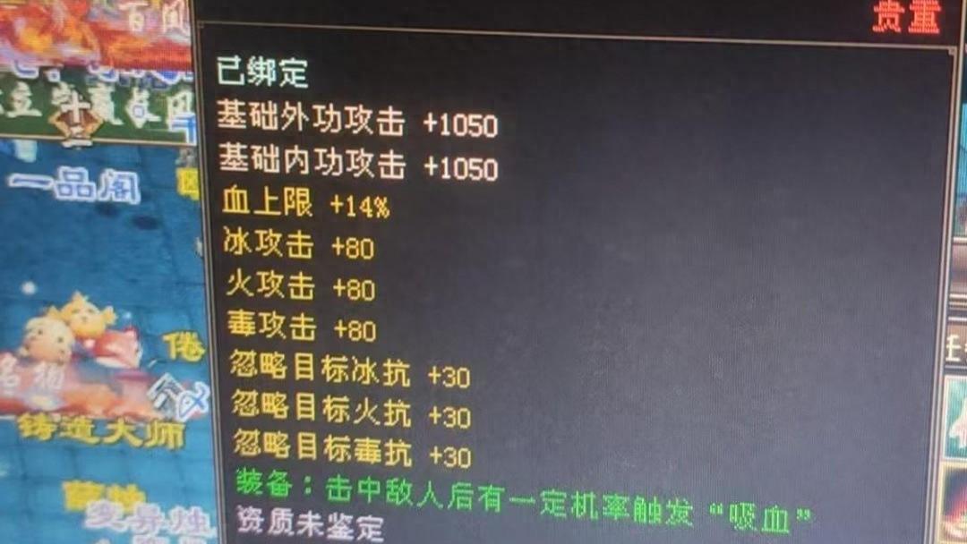 天龙：玩了十几年只见过2次的地表最强神器，三修+三减！万中无一