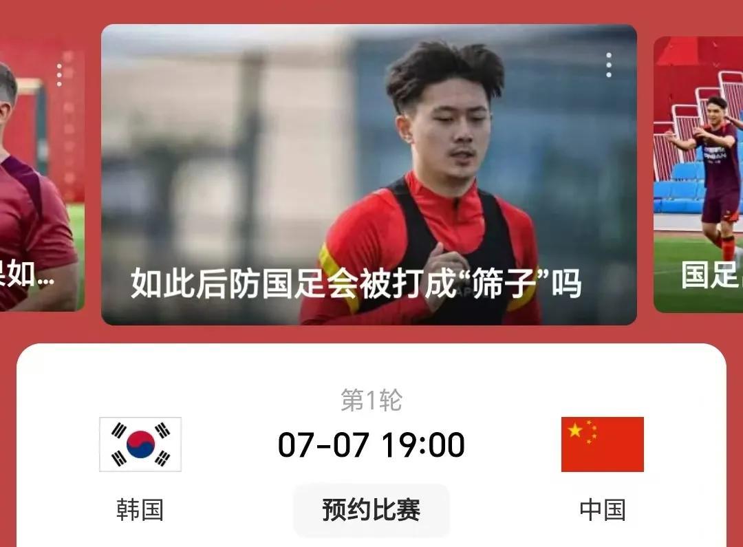 东亚杯开始，国足今晚将会迎战韩国，这标题起的，国足后防会被打成筛子吗？看不起谁呢