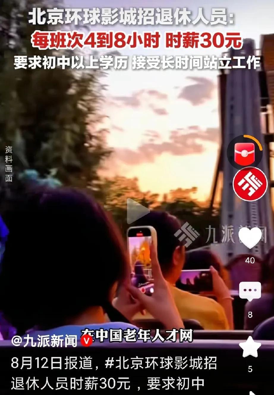 被你说中了，
为了节约社保费用，
以后退休工人成了香饽饽！
真有对策。