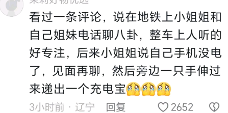 一生爱看热闹的中国人