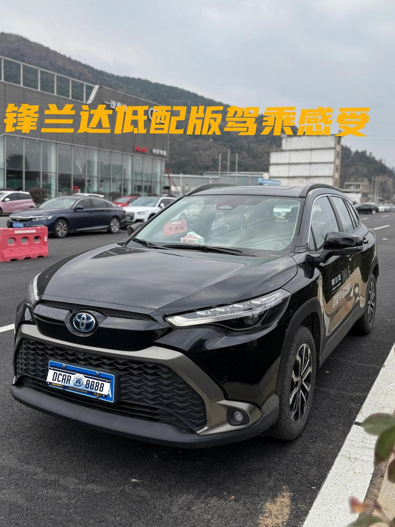 锋兰达低配版本驾乘感受