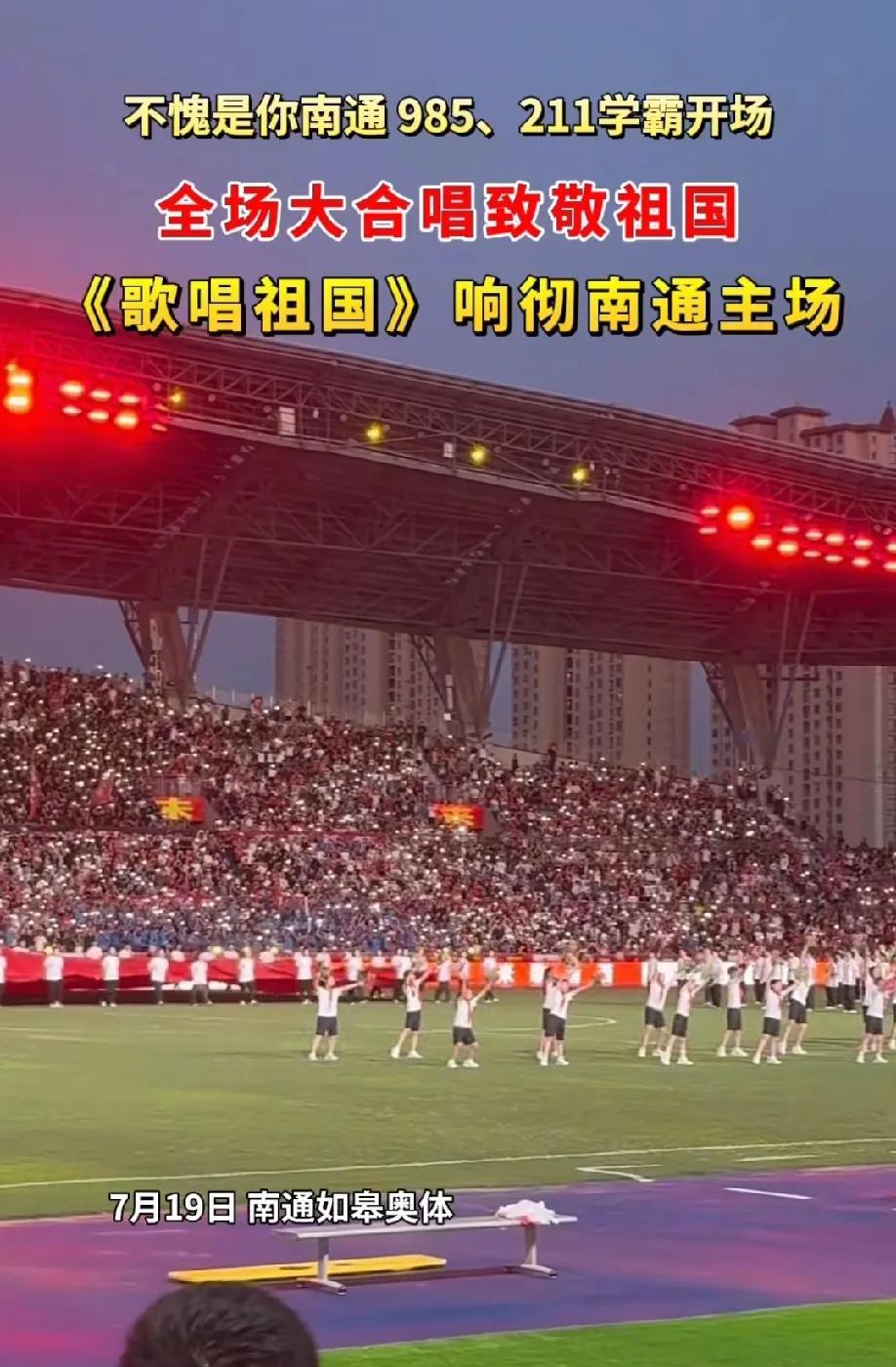 南通这波操作真的赢麻了！
南通跟盐城的比赛开场就给大家一个惊喜，拉拉队直接用的今