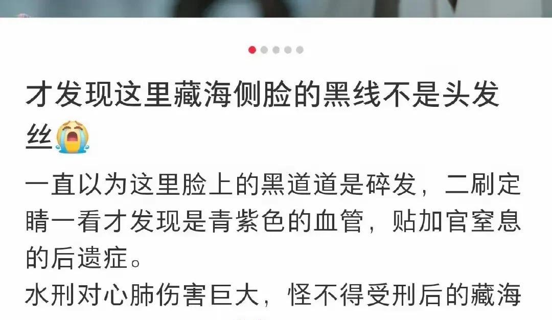 他是真贴呀，贴了四张，贴这个很伤肺，而且藏海贴加关后咳嗽了很久[快哭了]
