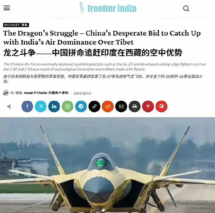 印度精英阶层刻意的执行全民造梦策略。2023年印度媒体自豪的报道：中国在边境努力