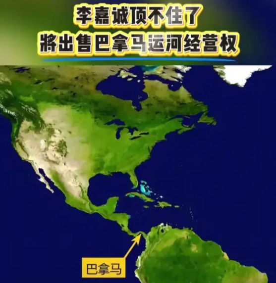 巴拿马，加拿大，格陵兰，没想到美国已先下一城！

是的，你没有看错，李超人选择明