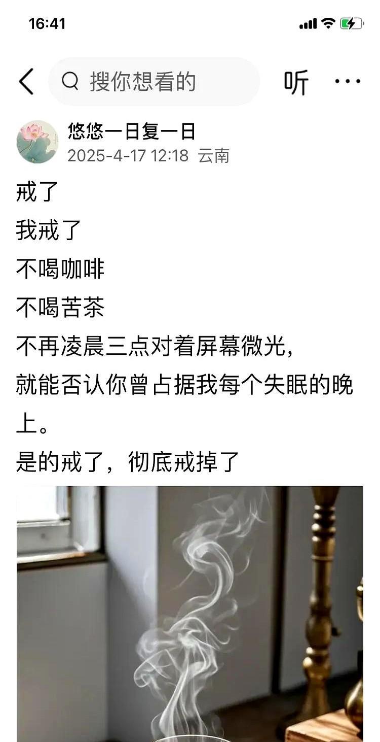聊天搭子，情劫
四年多了，我以为我已经走出了，可今天突然情绪反扑，先是中午突然想