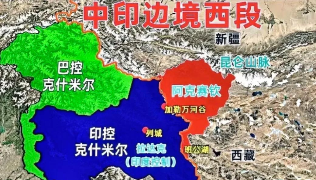 阿克赛钦地区至今仍然被印度地图列为印度的国土，但是从1962年之后，就一直由我们