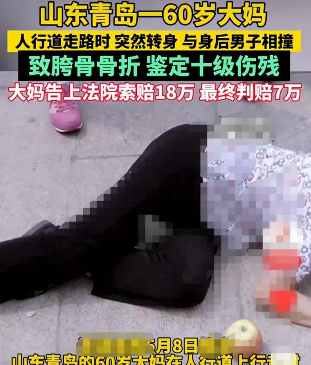 山东青岛，60岁大妈边走路边打电话，她似乎突然想起了什么。
猛然一转身和后面的男