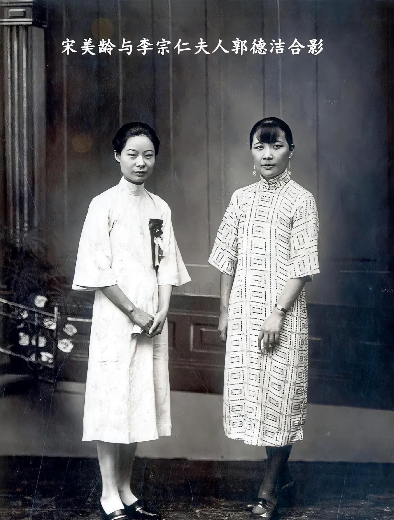 李宗仁夫人郭德洁与宋美龄合照