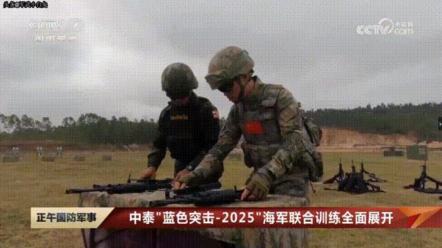 中泰双方参训队员熟悉使用对方武器，中泰“蓝色突击-2025”海军联合训练全面展开