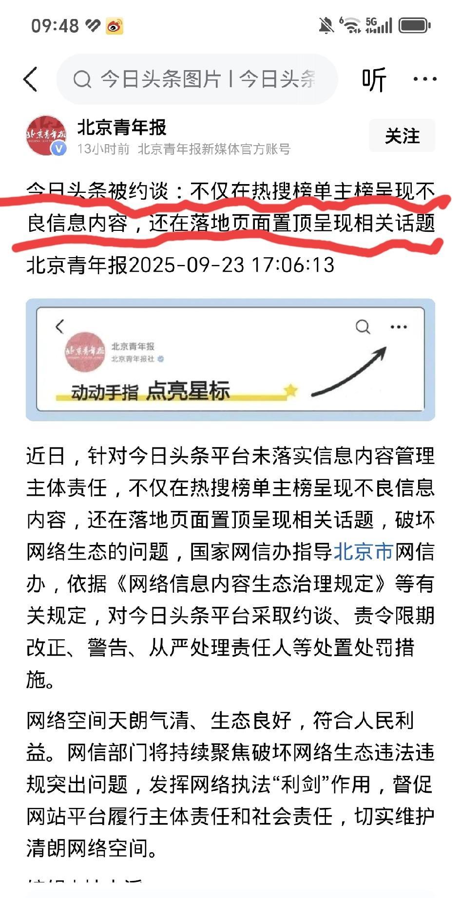 例如新上的栏目“深一度”，究竟是哪方面的“深”，是看问题视野角度的“深”？还是传
