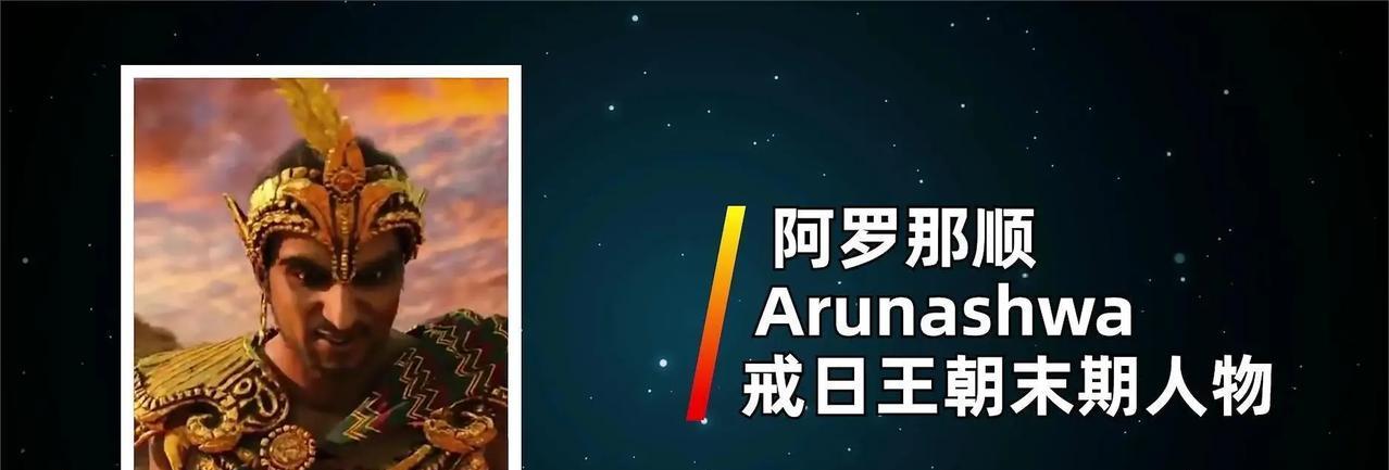 读史札记（458）：唐蕃和战（4）
           王玄策灭中天竺
   