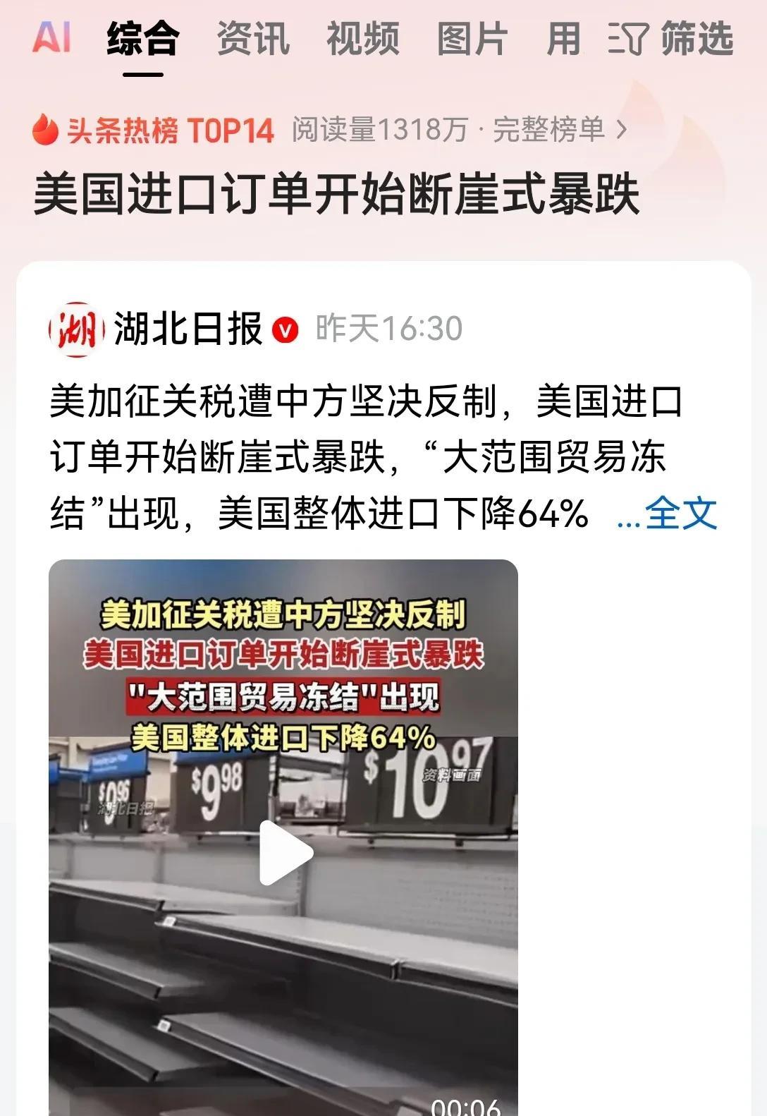 脱钩了，这就是硬脱钩！
特朗普的加征关税行动遭到了中国坚决的反对！
既然你特朗普
