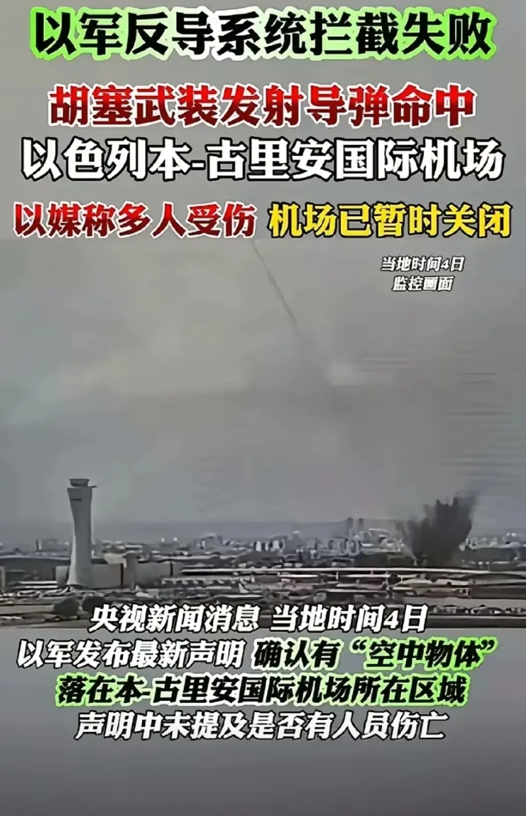 伊朗成了背黑锅的了躺着中枪！以色列宣布报复伊朗。
伊朗已经被以色列欺负到没脾气了