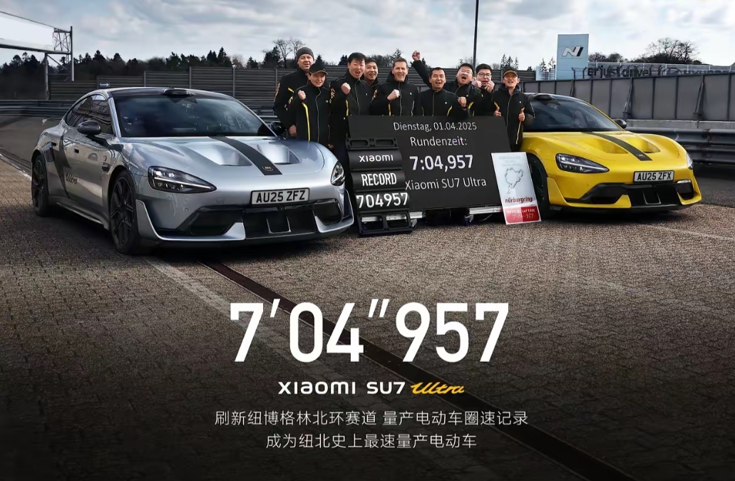 小米汽车赛车基因算是练成了。
有了小米SU7 ultra作为标杆，谁再买几百万的