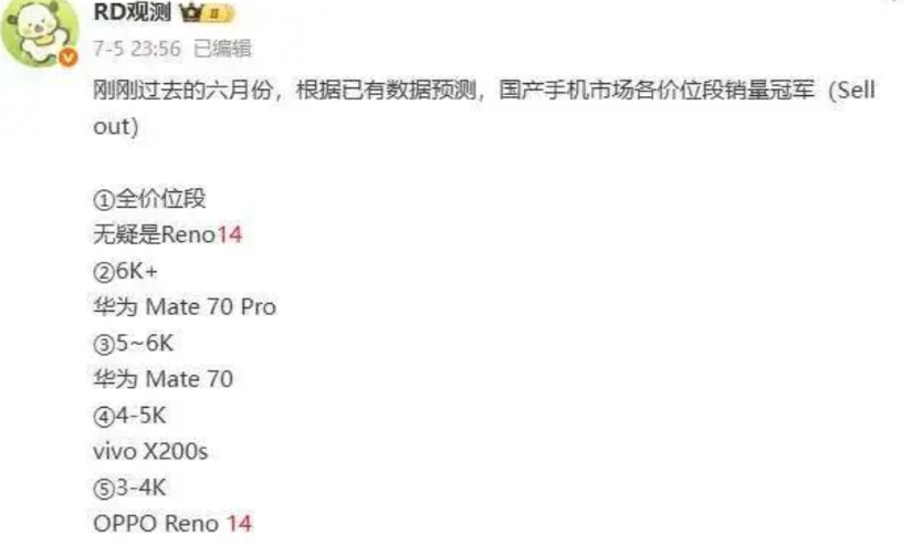 都说了多少遍，平时少吹牛，就是不听，国产手机销量数据没有骗人，华为一打五，OV没