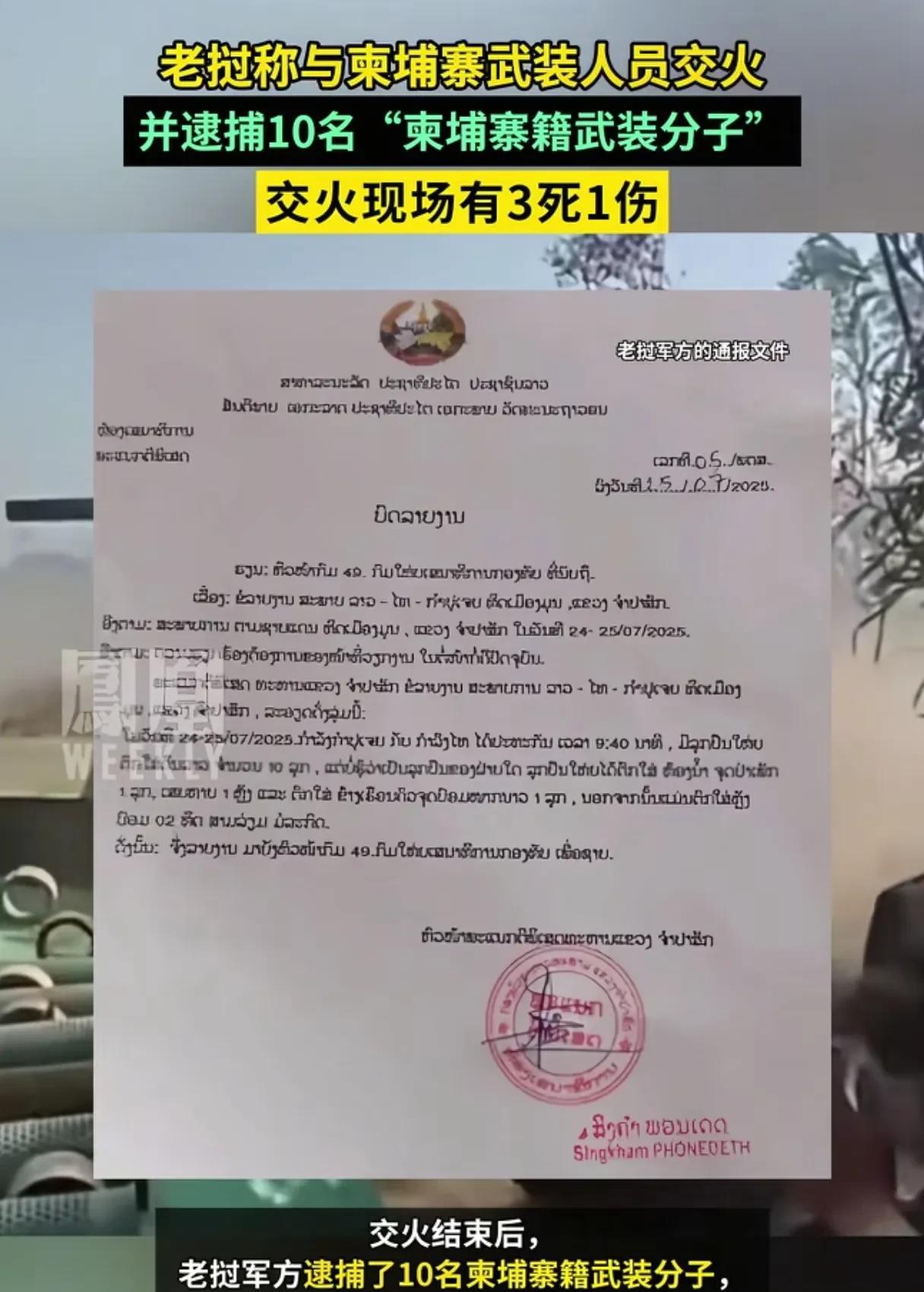 最近东南亚有点乱，这到底是三十六计中的哪一计？！柬埔寨刚和泰国发生冲突，这又和老