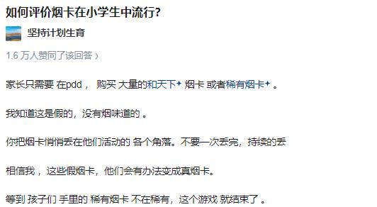 真的假的还不是小孩自己定义的？

一堆人没看懂答主这个操作的核心是什么，是掺