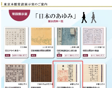 欠揍就满足你们！日本和英国展示历史屈辱条约原件，中方直接公布东风-5数据
 
日