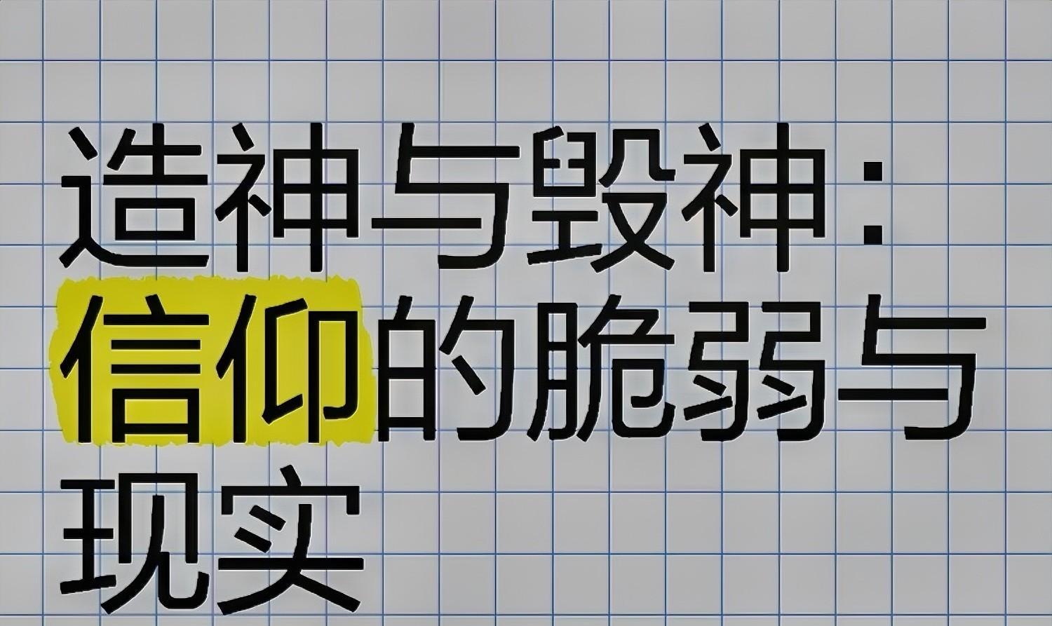 没神“硬”造！  韦东奕老师的粉丝数量突破两千万，这背后究竟隐藏着什么？


