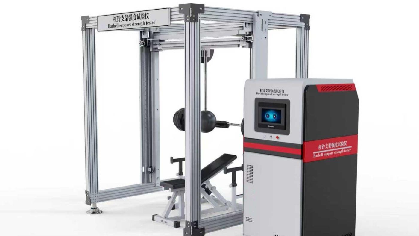 诚卫 CW-YD004 杠铃支架强度试验仪 ISO 20957-4 质量保证