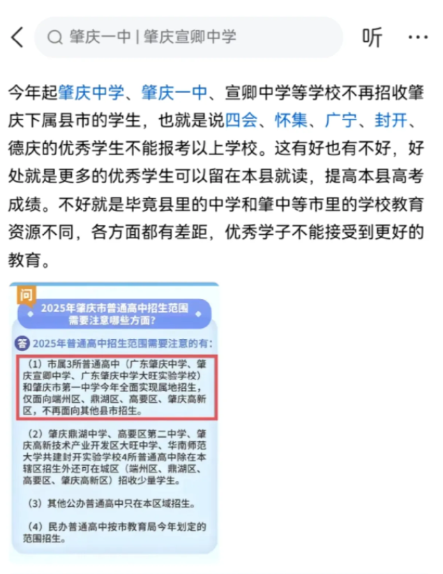
没钱的时候，要求都变低了
某学生家长，给孩子换了4个学校了
原本在某公立读一年