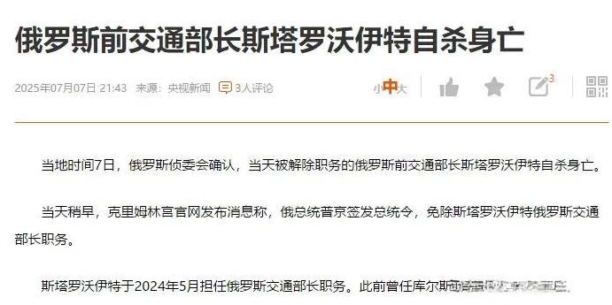 来自央视新闻的报道[机智][机智][机智]