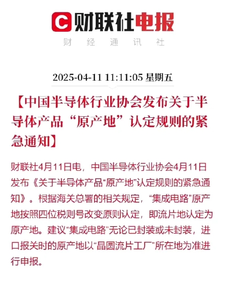 简单翻译就是，高通、苹果、英伟达、AMD它们的芯片都是在台湾省的台积电流片的，原