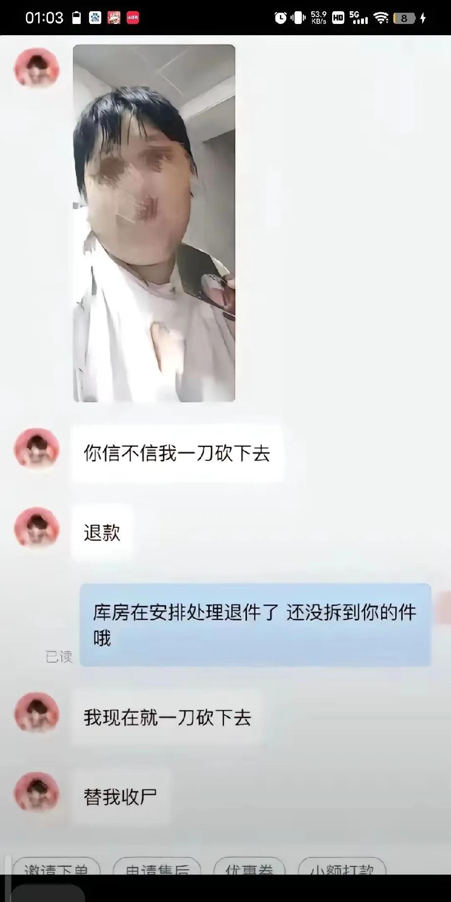 为了仅退款也是无敌了