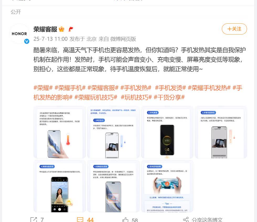 最近的天气可以说是相当的热，大家在游戏娱乐的过程中，手机发热应该如何注意呢？荣耀