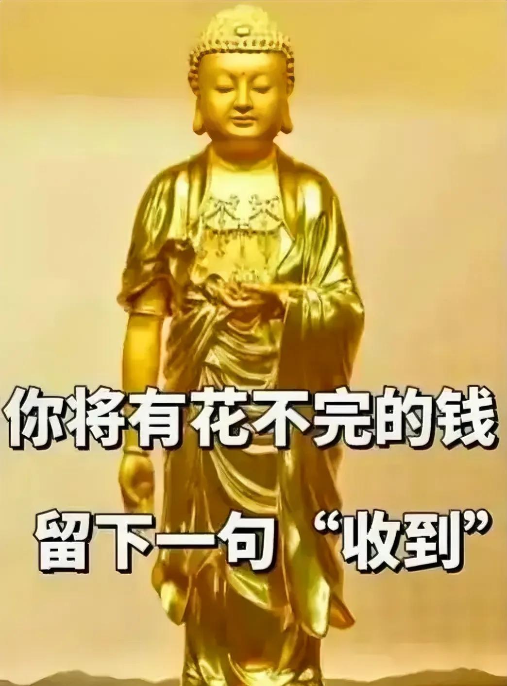 当留言一句“财神到”，仿佛是打开了一扇通往好运的大门。每一句“财神到”，都是对自