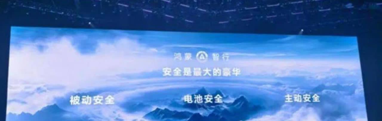 看完问界M8发布会，我算是看明白了：中国汽车行业终于不玩虚的了！安全、保值、质量