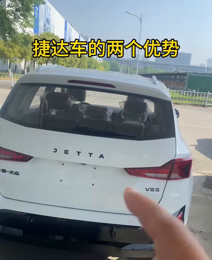 捷达车的两个优势。
捷达这个车最大的两点优势。
·第一点，它和大众品牌是同一