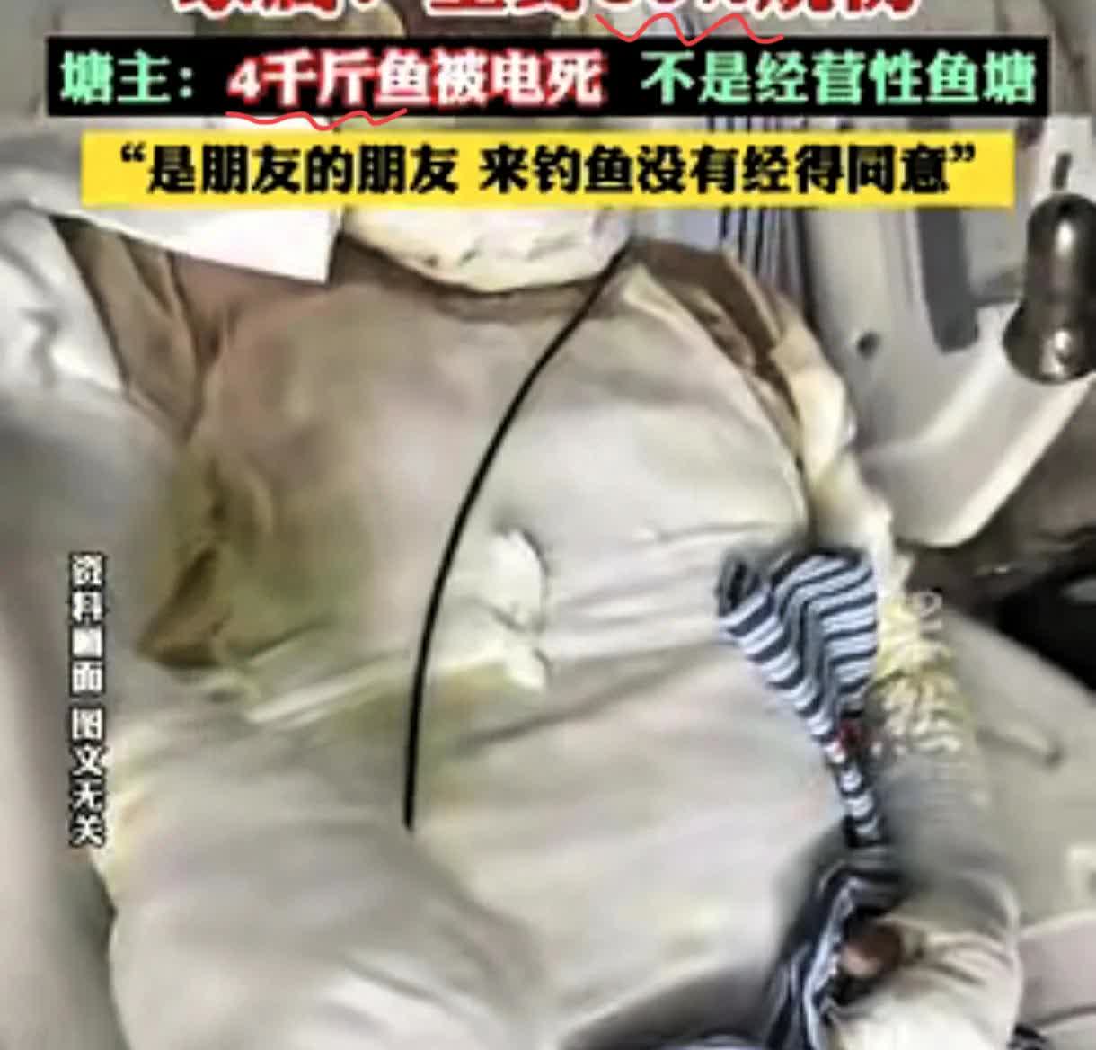 “彻底解释不清了！”
广西桂林一男子偷偷去鱼塘钓鱼，没跟塘主打招呼就算了，甩杆