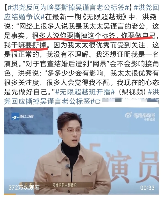 有人总结了《无限超越班》的热搜[机智]
1.洪尧回应撕掉吴谨言老公标签。
2.刘