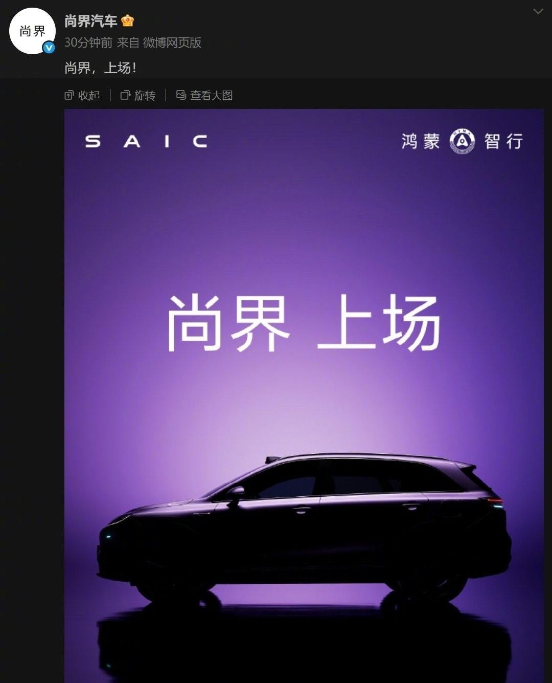凑齐了：又来一届，第5界：尚界。
今天早上，尚界的官方社交账号，发布了他们的第一