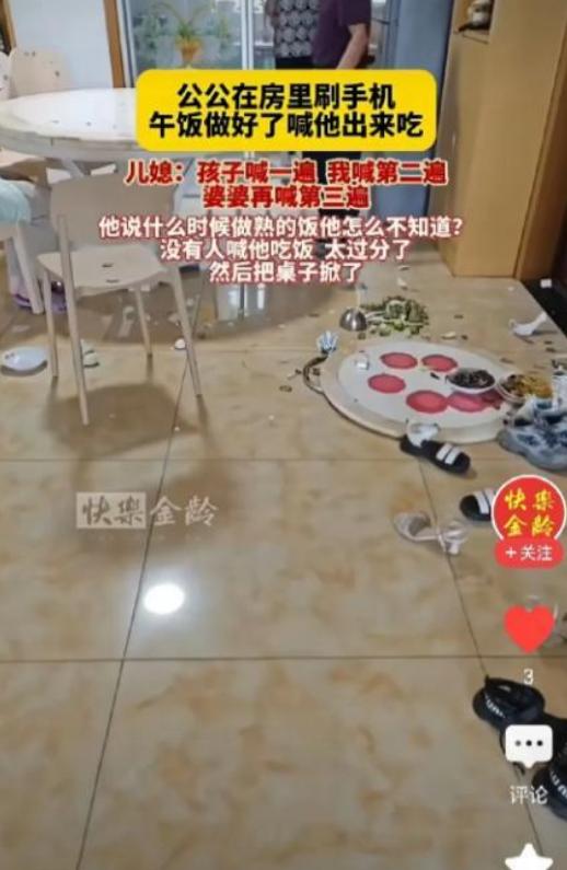 “令人窒息”！湖北这家人午饭时婆婆喊了三遍吃饭没人应，全家人刚动筷子，公公突然冲