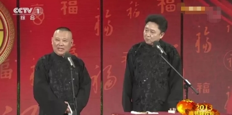 有一次郭德纲说起他上春晚的经历：我那个节目开始十分钟后，就一分钟举一次牌子。我得