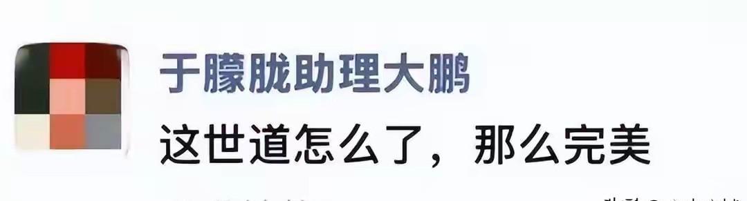 这个助理说的话含含糊糊、不明不白的。