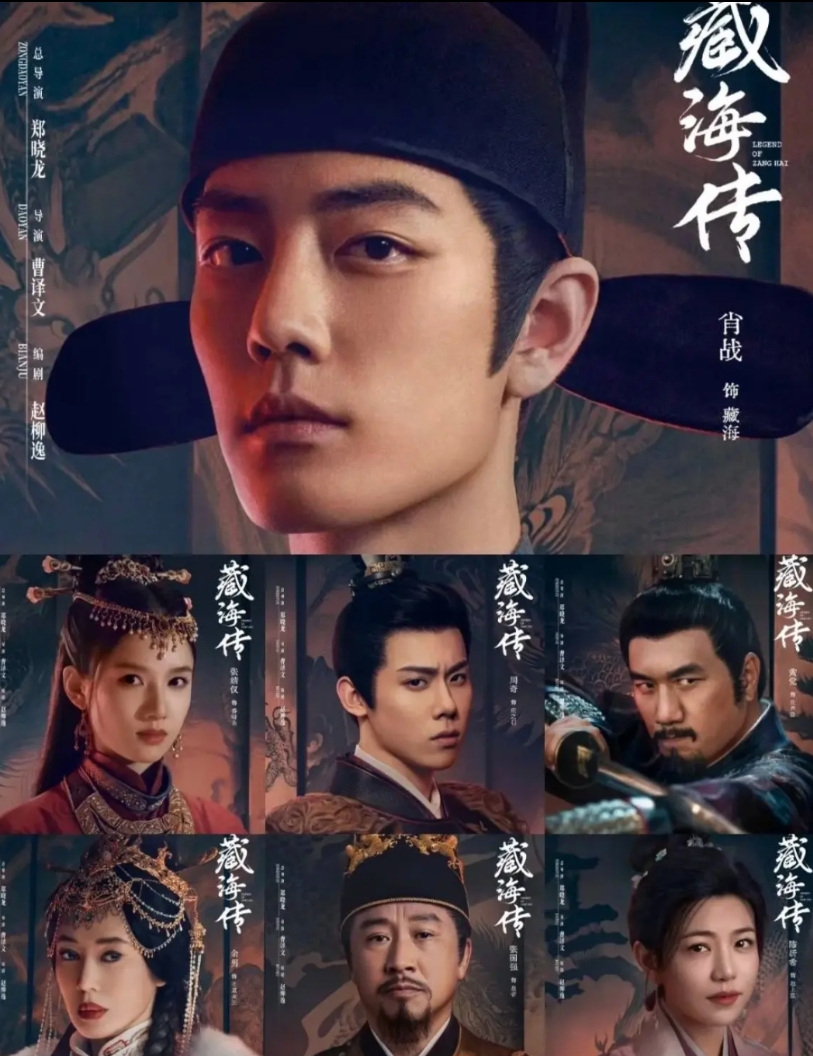 郑晓龙带着4.8亿大制作杀疯了！40集《藏海传》单集烧1200万，迪士尼、央视八
