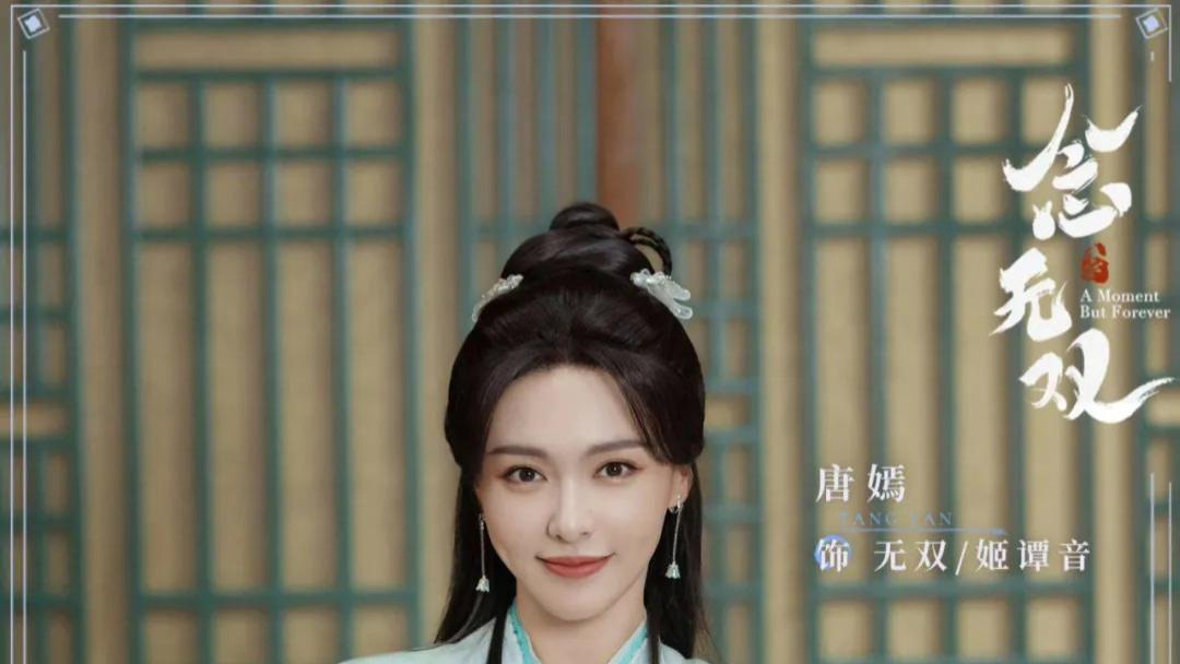 【新剧预告】唐嫣、刘学义主演的古装仙侠剧《念无双》有望3月27日开播，能否爆火？
