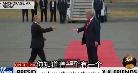 欧盟领导人带着乌克兰总统泽连斯基拜访美国总统特朗普后，川大统领接受福克斯新闻主持